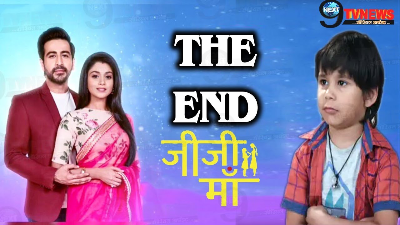JIJI MAA || LAST EPISODE || इस तरह होगा फाल्गुनी-सुयश की कहानी का THE END,ये होगी शो की पूरी कहानी |