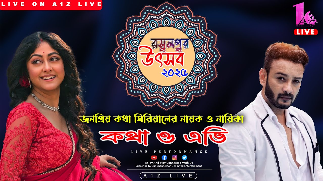 Rasulpur Utsab 2025 || Susmita and Saheb (Kotha& AV) Live || রসুলপুর উৎসব ২০২৫ || 3rd Day