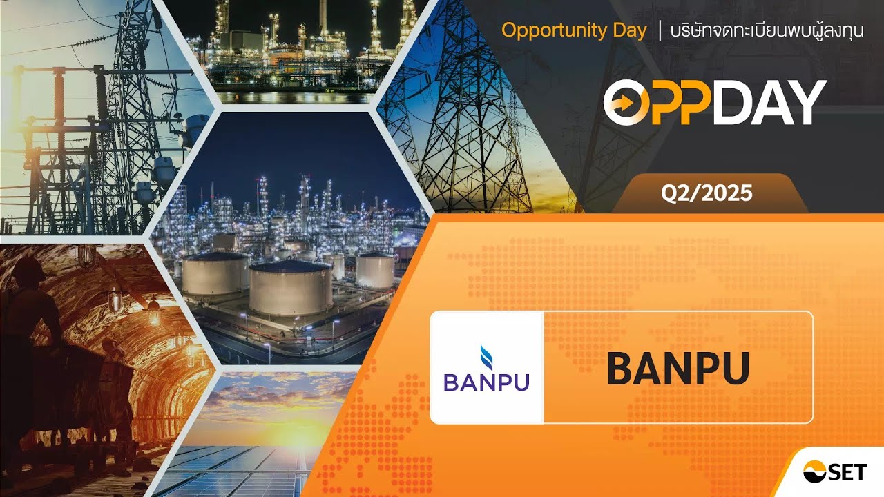 BANPU: Oppday Q2/2025 บมจ. บ้านปู