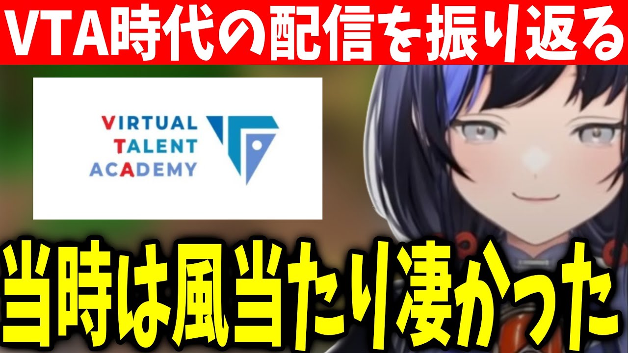 VTA時代の配信を振り返り、隠居を心配される先斗寧【にじさんじ切り抜き】
