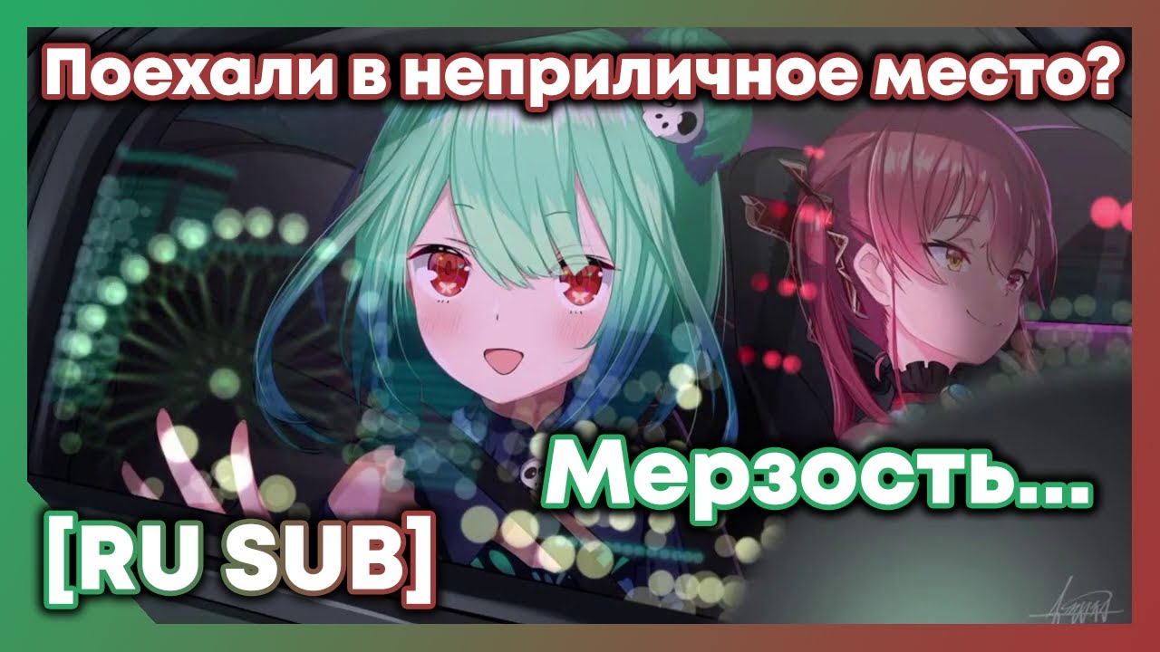 [RU SUB] Марин везёт Рушию на свидание в неприличное место