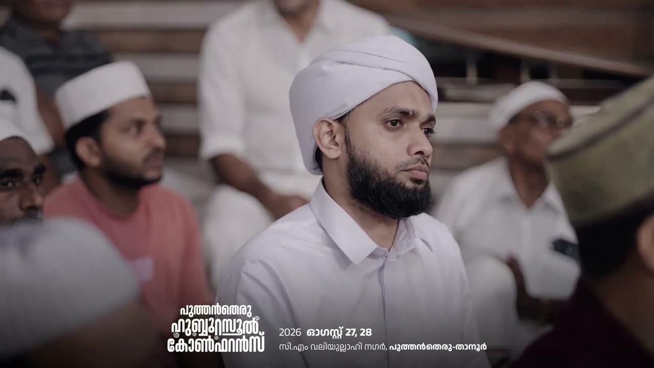 Puthantheru hubbu Rasool ￼ conference highlights ￼￼- DAY 01