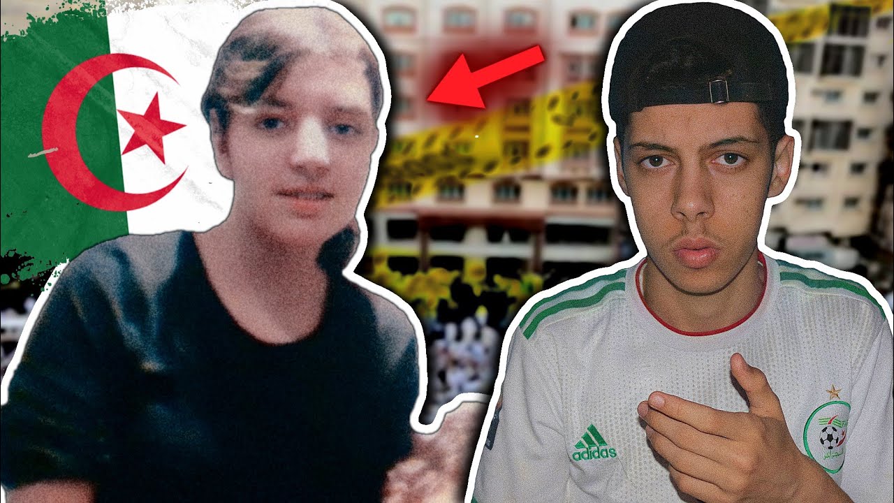 قصة الفتاة الجزائرية المقـتولة في السعودية !
