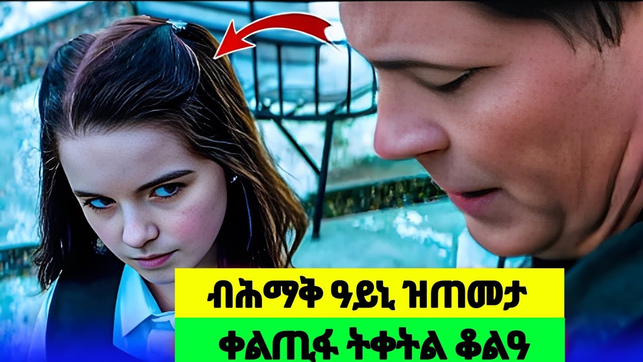 ብጭካነ ንመምሃራና ትቀትሎም