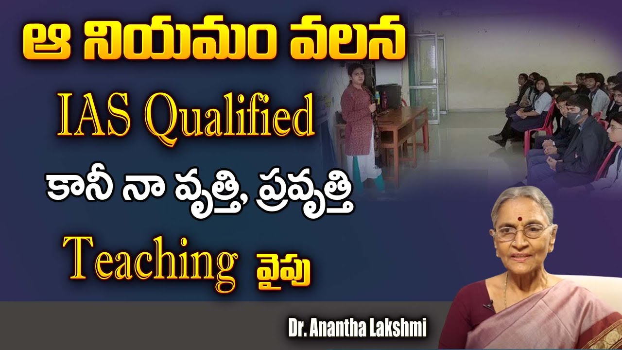 Dr.AnanthaLakshmi Exclusive Interview Dilse With Anjali | వృత్తి ప్రవృతి టీచింగ్ | ID Ladies Special