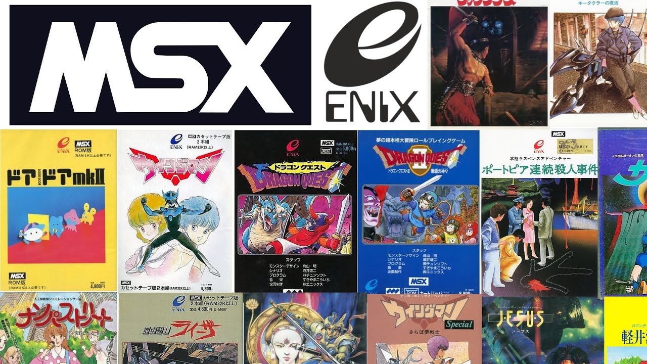 MSX エニックス(ENIX) ゲームソフト集 ドラゴンクエスト ドアドアなど