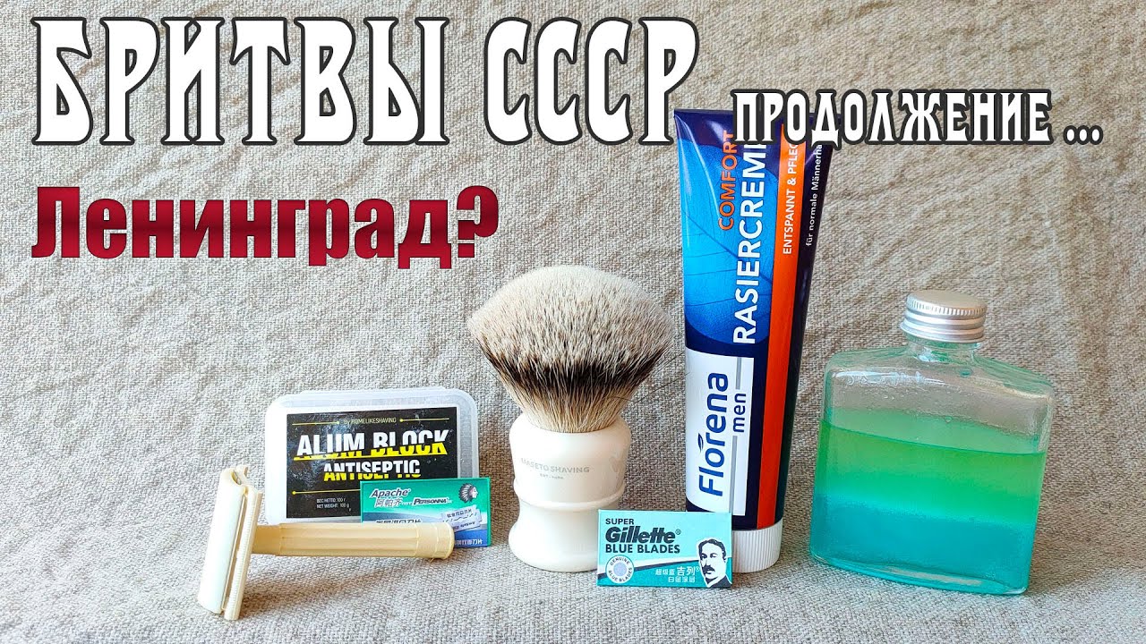 532 Бритва Спорт -14 СССР, Florena Men, Maseto 26 mm, #homelike, #бритьё