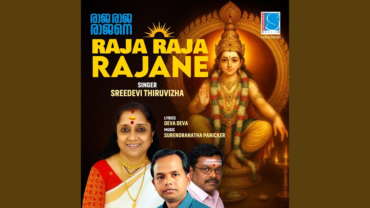 Raja Raja Rajane