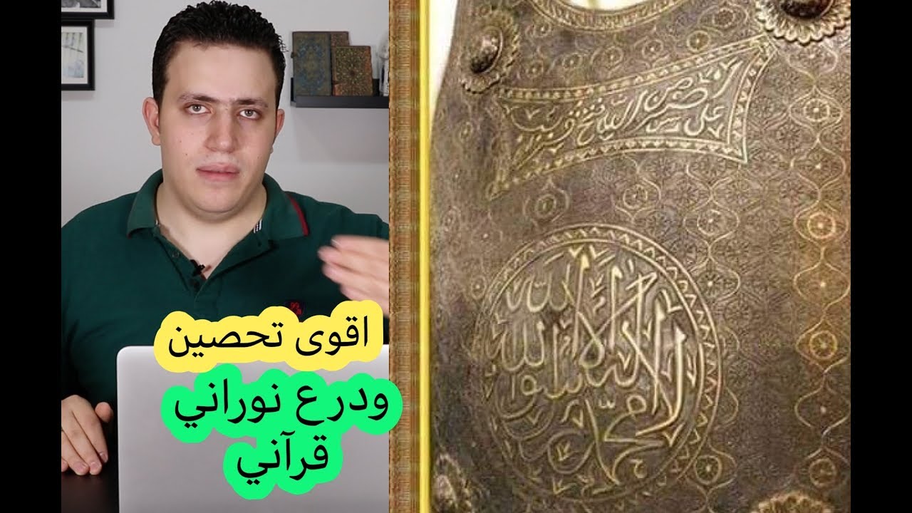 ٤٨- كيف تجعل الملائكه تحرسك لكل من يعاني من الجن والشياطين والسحر والمس والحسد |  اسرار العارفين