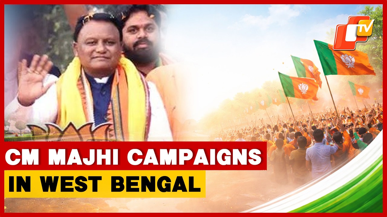 Odisha CM Mohan Majhi Campaigns In West Bengal