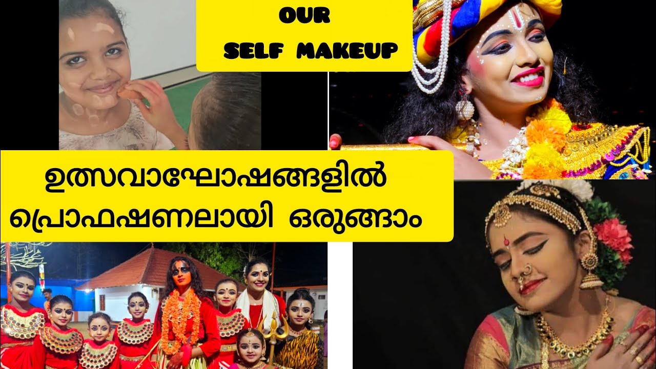 Self makeup 🥰ഇനി തനിയെ ചെയ്തു നോക്കാം 