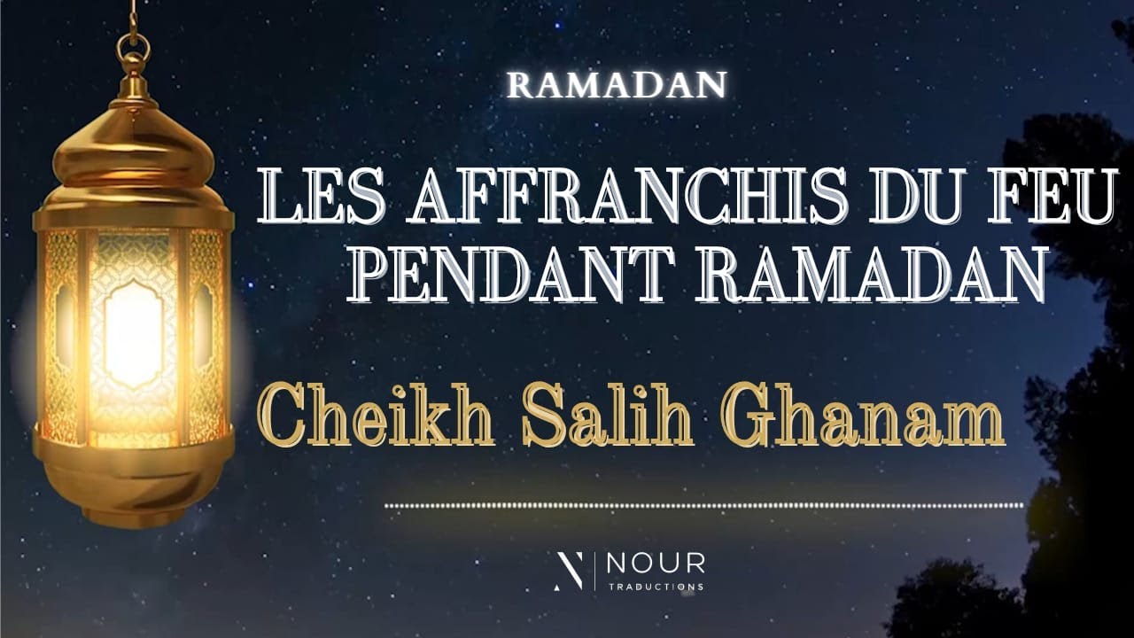 Cheikh Saleh Ghaanim - Les affranchis du feu pendant Ramadan
