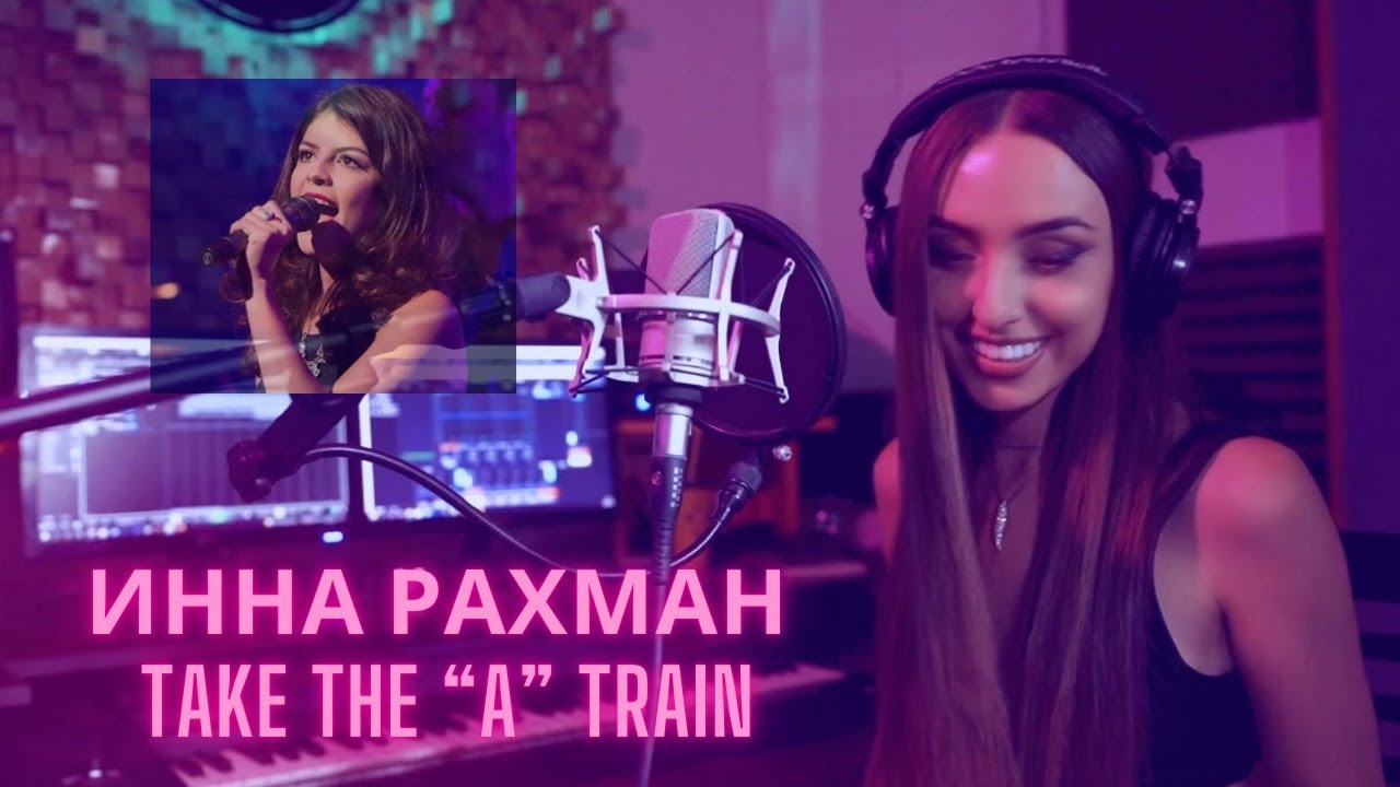 Take the "A" Train, cover, Инна Рахман. Original  Nikki Yanofsky