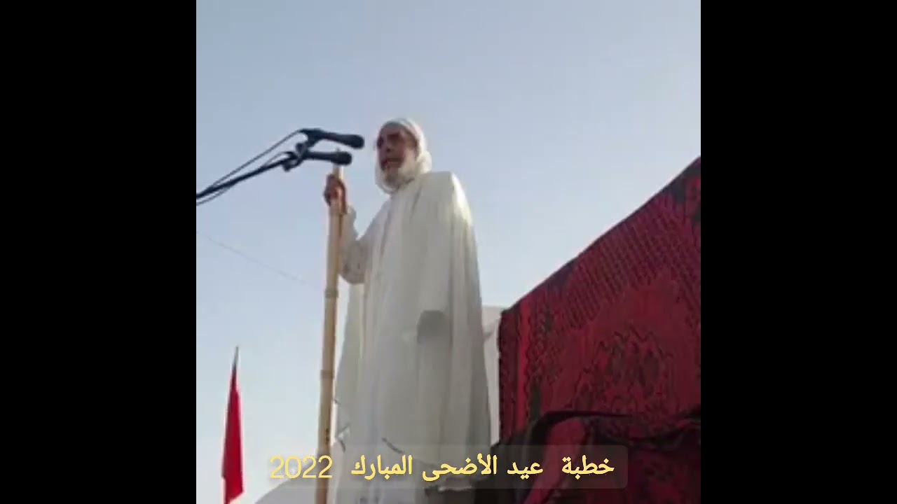 الشيخ عبدالله بن المدني:خطبة عيد الأضحى المبارك 2022