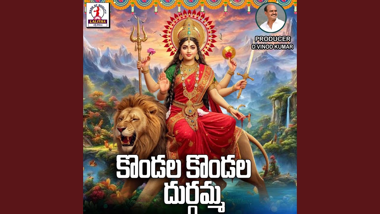 Kondala Kondala Durgamma
