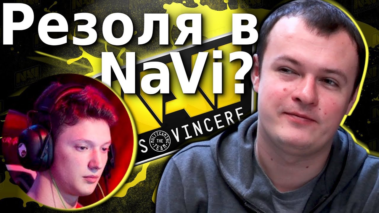 ХВОСТ О РЕШАФЛЕ В NaVi! Ждём новый состав?!