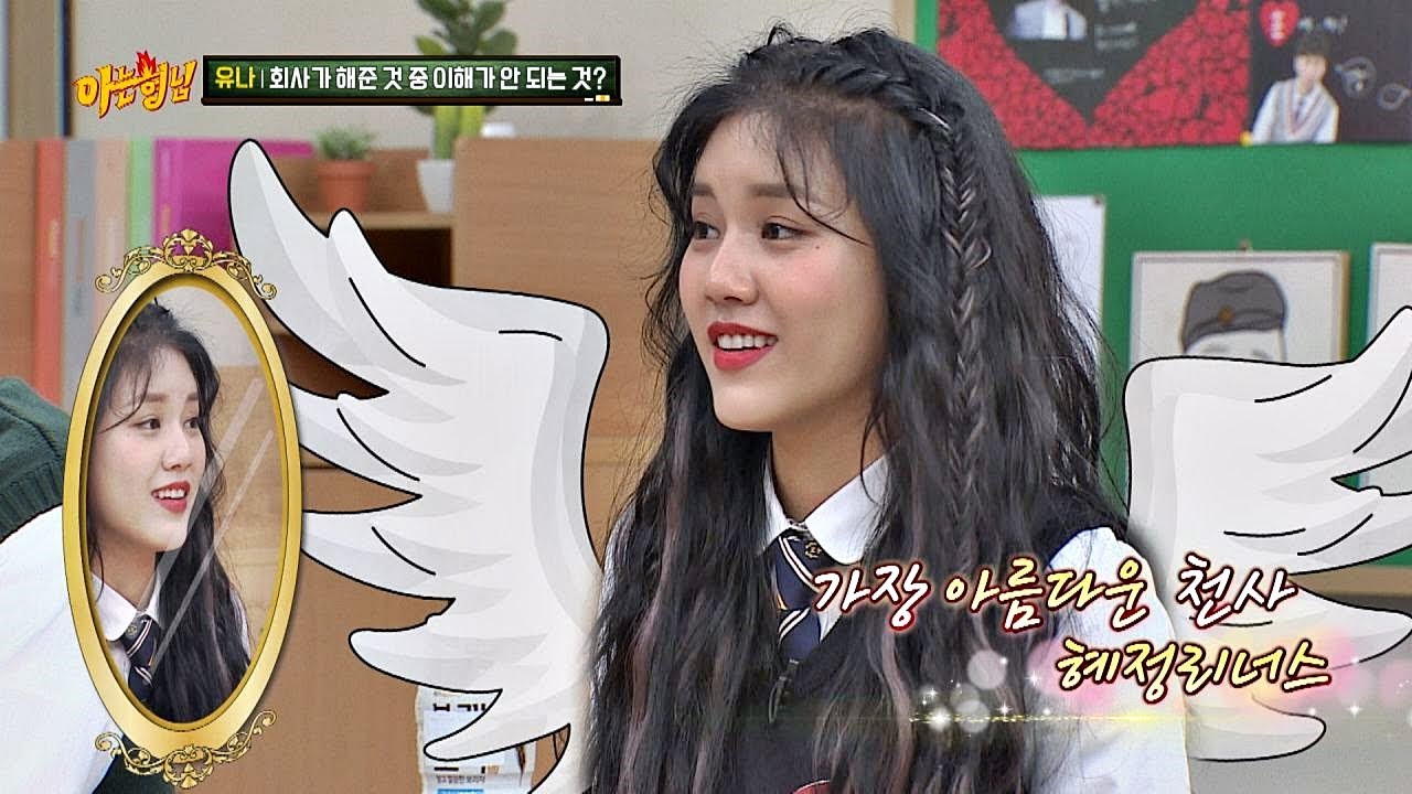 ＂혜정리너스(Hyejeong).. 찬미티티(Chanmi)..＂ 과거 AOA 닉네임 (찰떡이잖아♥) 아는 형님(Knowing bros) 206회
