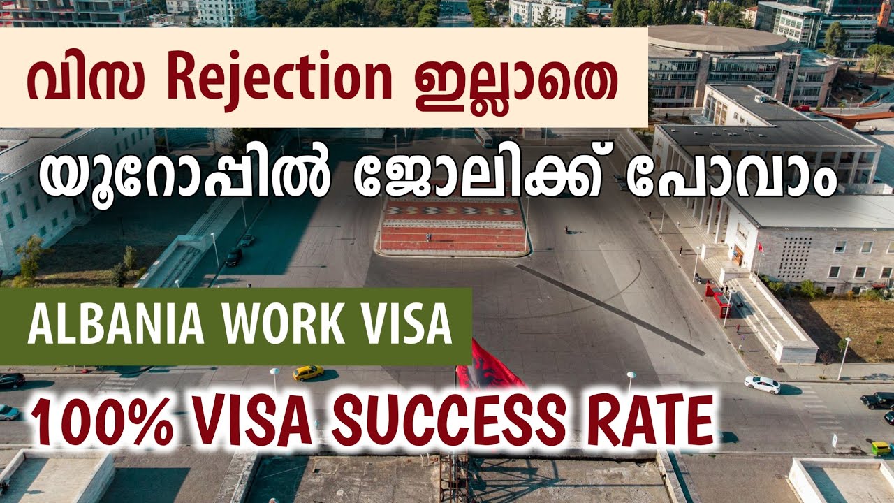 യൂറോപ്പിലേക്ക് വിസ rejection ഇല്ലാതെ പോവാം | Albania work visa | 100% visa Success rate
