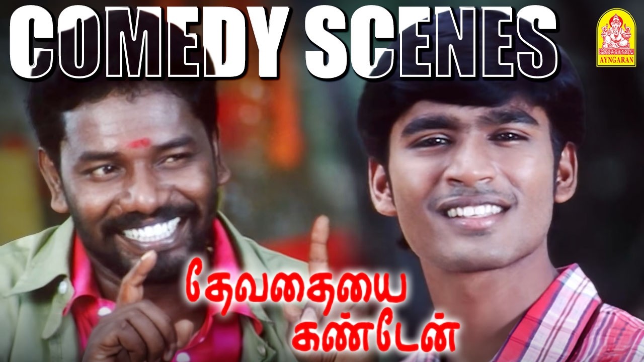 'காதல்-ல இது புதுசு'! - தனுஷ் - கருணாஸ் டாப் டக்கர் காமெடி'! Devadhaiyai Kanden HD Comedy |Dhanush