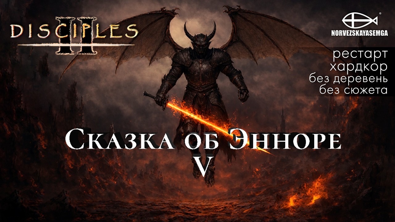 Disciples 2 [MNS 1.44a]. Карта 