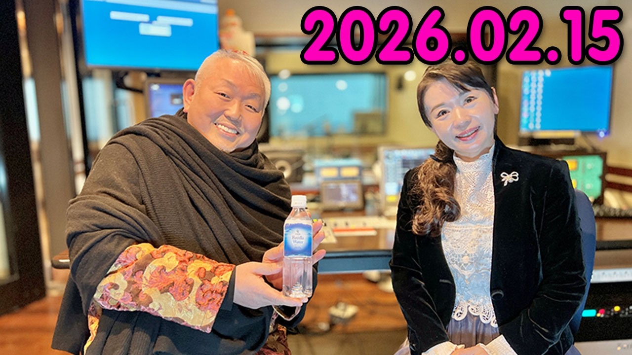 江原啓之 おと語り 2026.02.15 #ゲッターズ飯田#江原啓之#オーラの泉