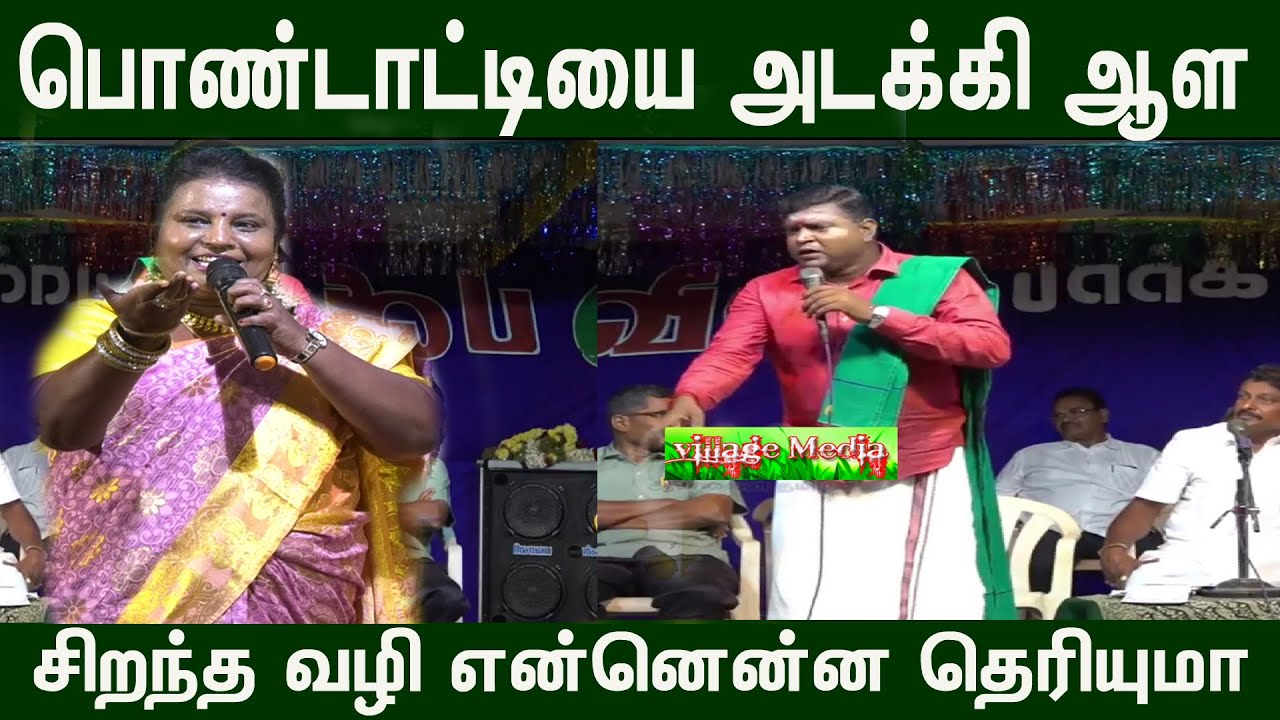 நாம சொல்லுறதை மனைவி கேட்க என்ன செய்யணும் | Manjunathan comedy | Sasikala | wife paridhabangal |
