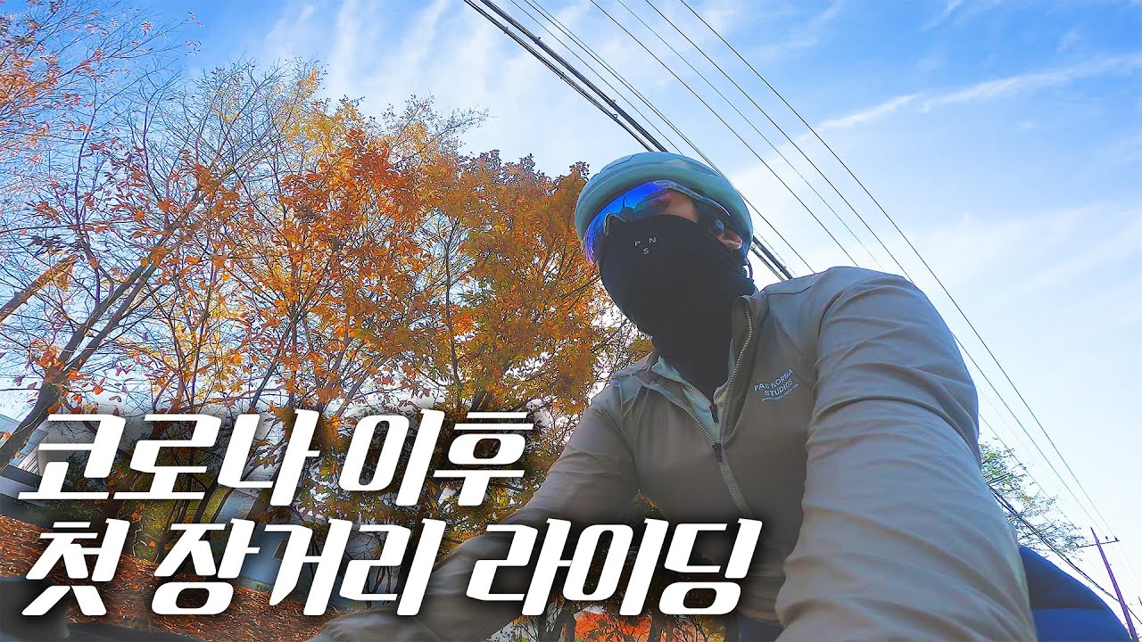 [4K] 🍂자전거 타다가 만취해버린 라이딩🍂  #자전거라이딩 #자전거여행 #riding