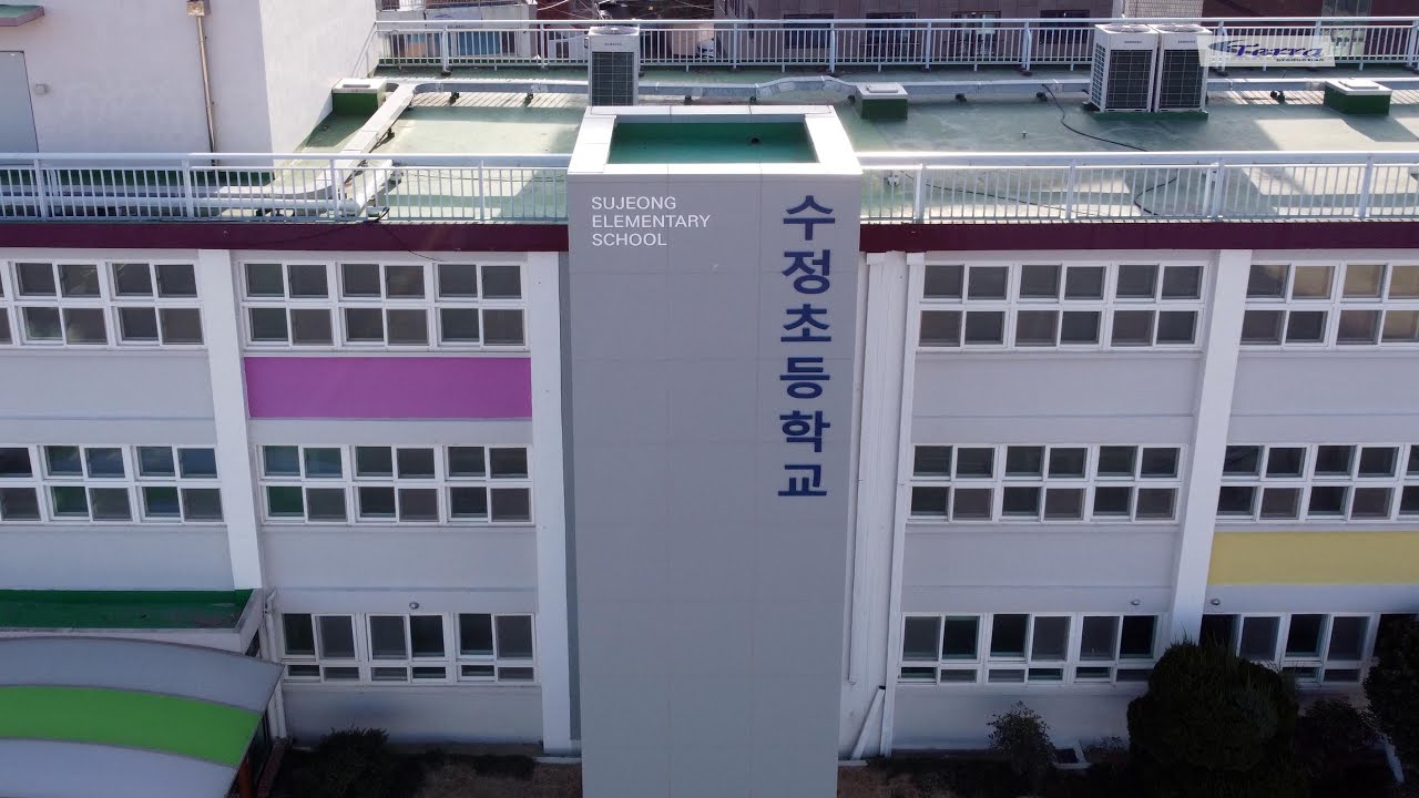 수정초등학교