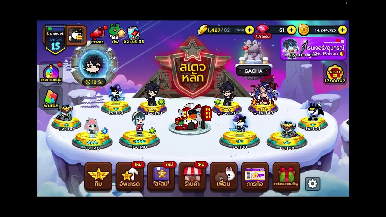 EP.2 อัพเดตไอดีเริ่มต้นยอร์และอาเนีย |LINE Rangers