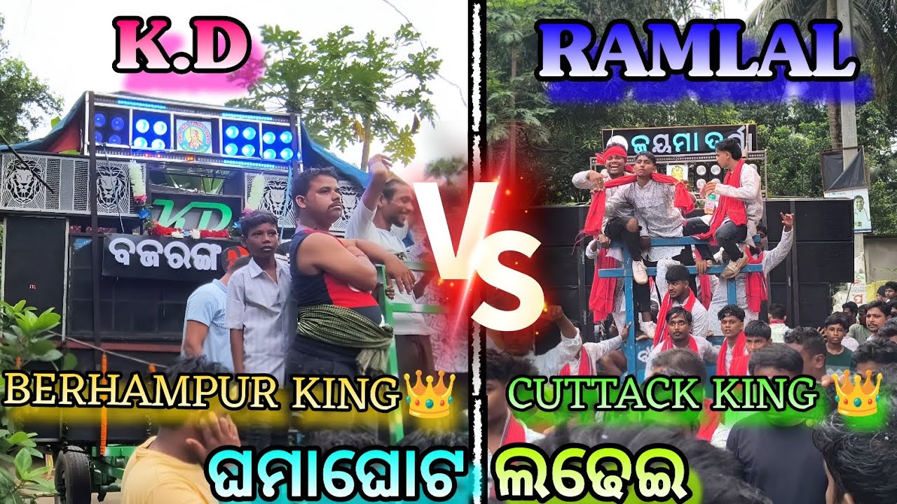K.D MUSICAL VS RAMLAL MUSICAL || HIGH LEVEL COMPETITION || AT-NANDOL ||#trendingvideo #viralvideo