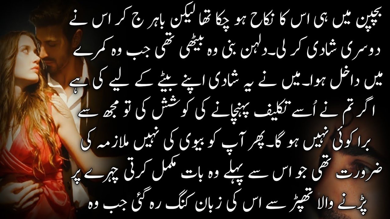 Rude Hero ll Second Marriage ll zalim Hero ll complt Most Romantic Novel 