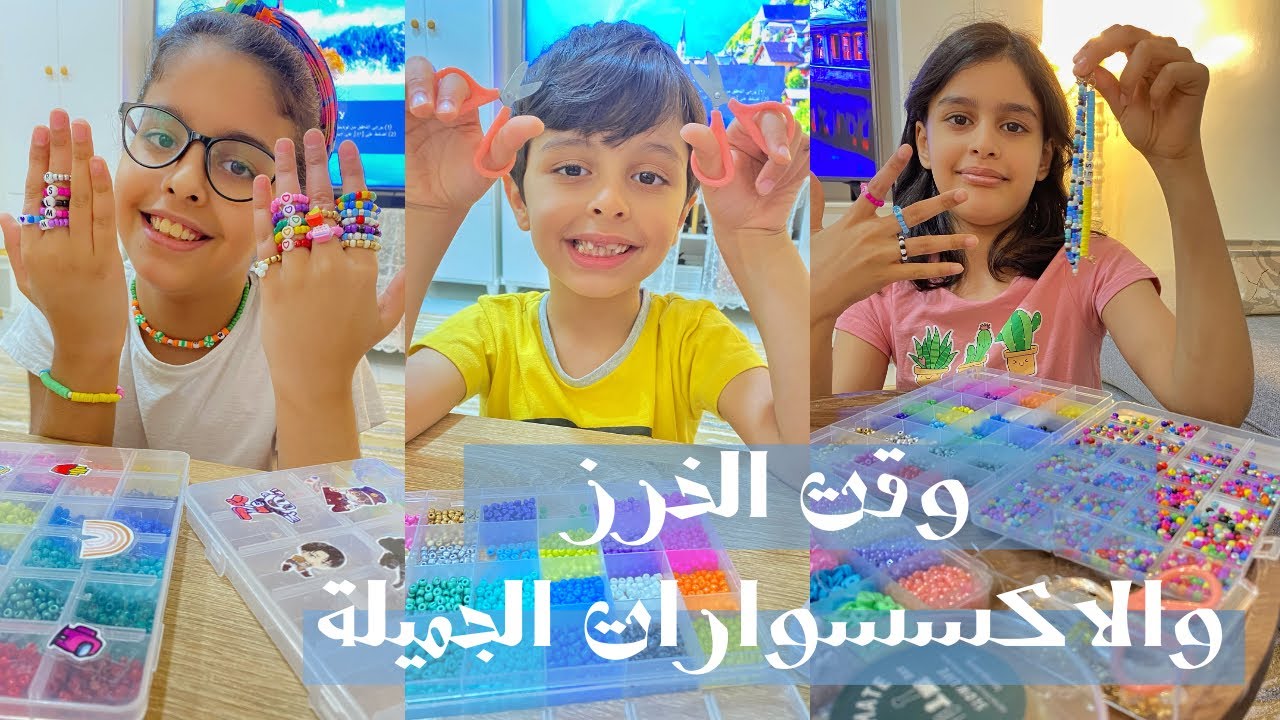 جلسة عمل أساور من الخرز تعالوا شوفوا أذواق البنات الحلوات👩🏻&zwj;🦱👧🏻