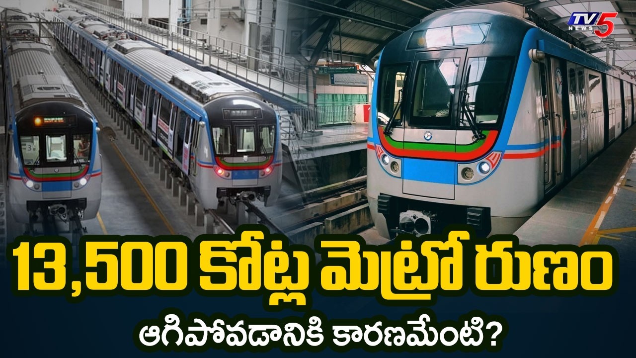CM Revanth To Meet Union Minister Ashwini Vaishnaw: Will Hyderabad Metro Loan Get Approved? | TV5