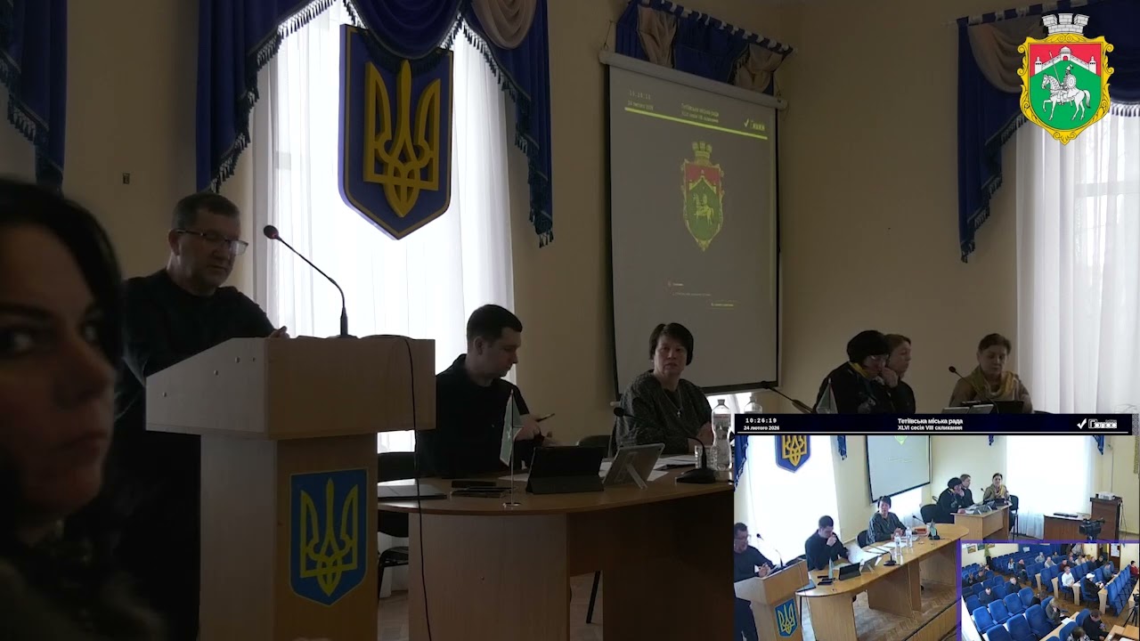 Засідання 46-ї сесії Тетіївської міської ради VIII скликання