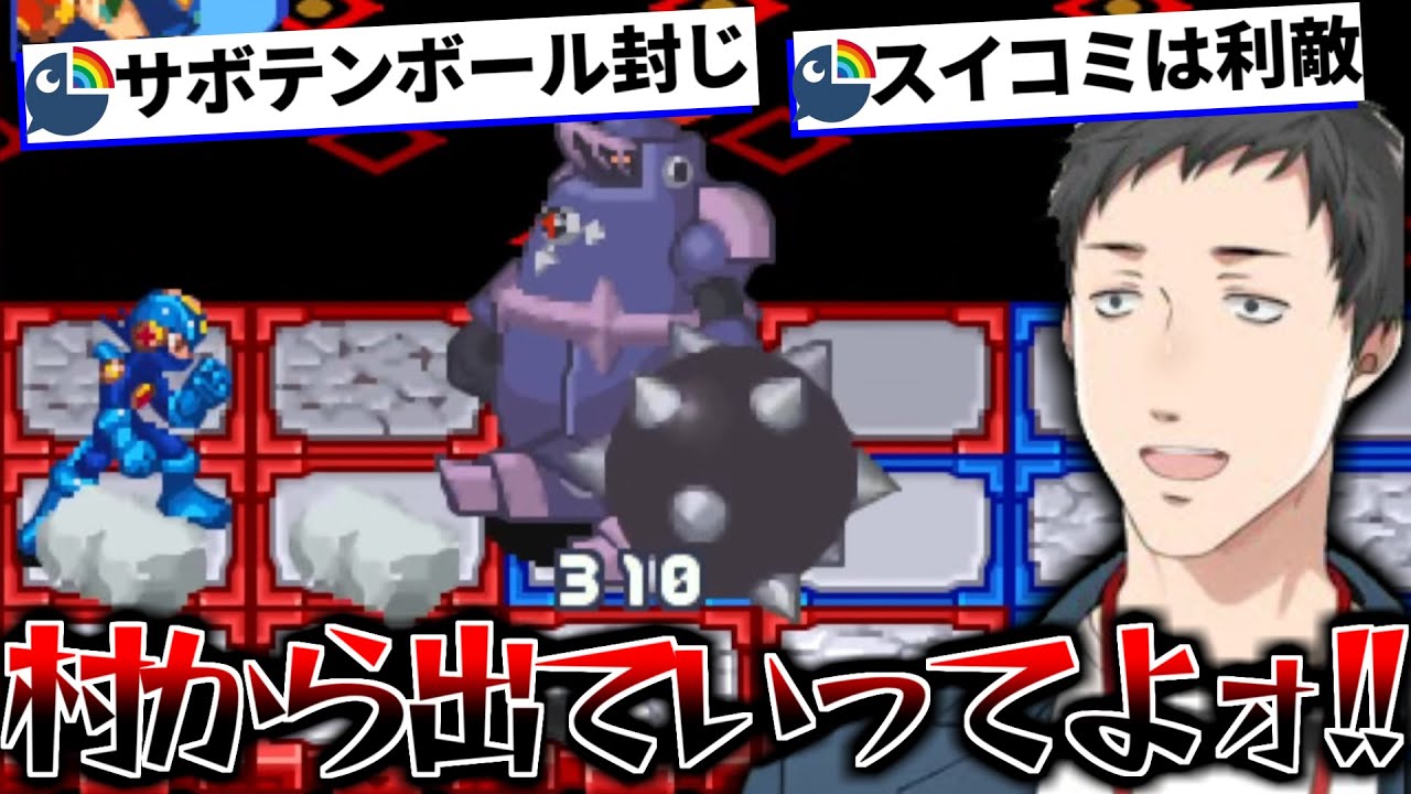 【ロックマンエグゼ5】的確に強チップを封じてくるナイトマンV2に大苦戦して絶叫する社築【切り抜き/にじさんじ】