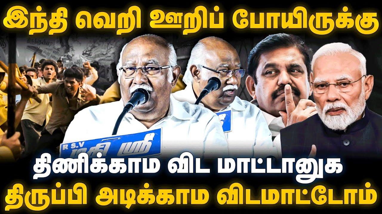 Anwar Raja Speech | இந்தி வெறி ஊறிப் போயிருக்கு! திருப்பி அடிக்காம விடமாட்டோம் | The Debate | DMK
