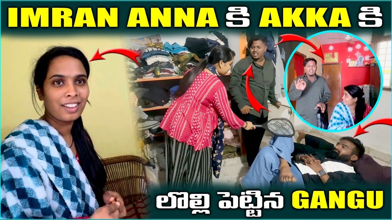 Imran Anna కి akka కి మళ్లీ  లొల్లి పెట్టిన Gangu @pareshanboys 
