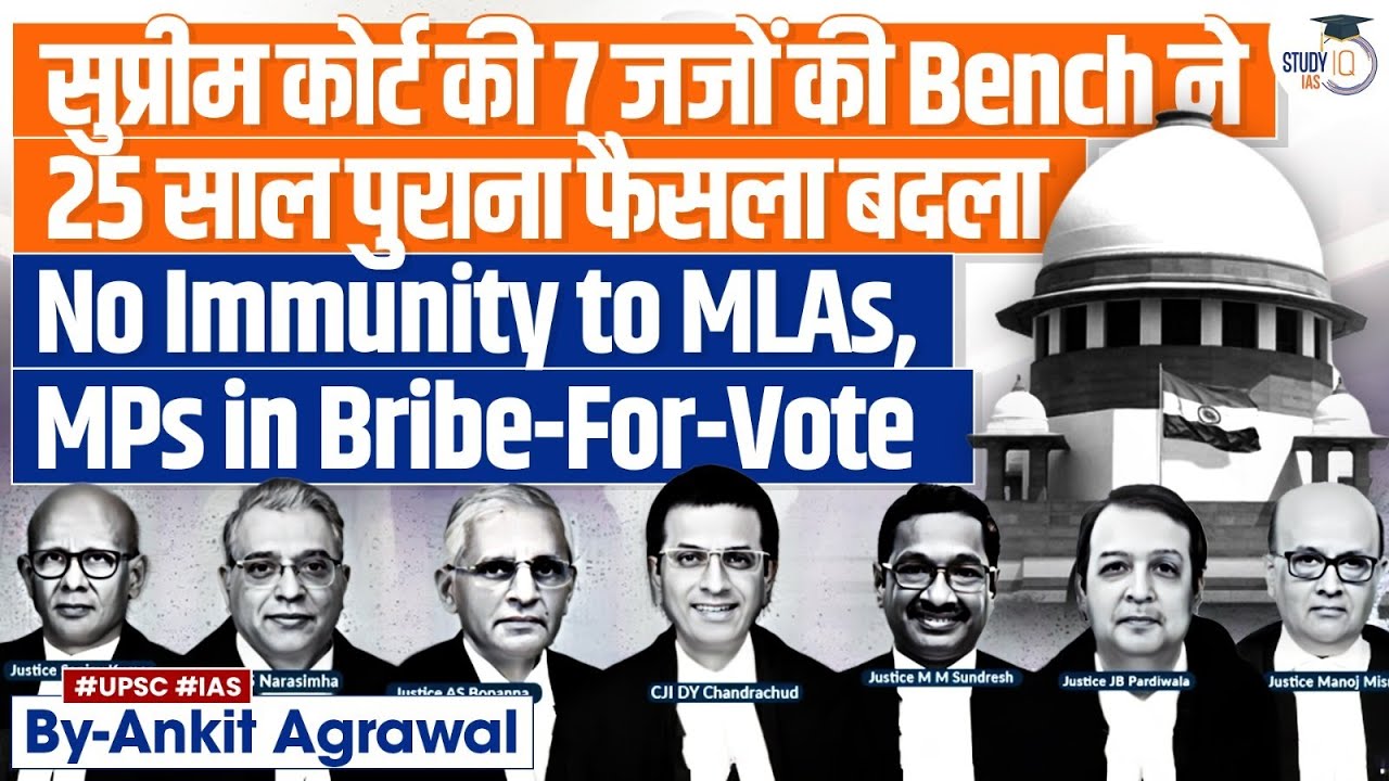 Can MPs/MLAs Claim Immunity For Taking Bribe For Vote In Legislature? | Supreme Court | UPSC GS2