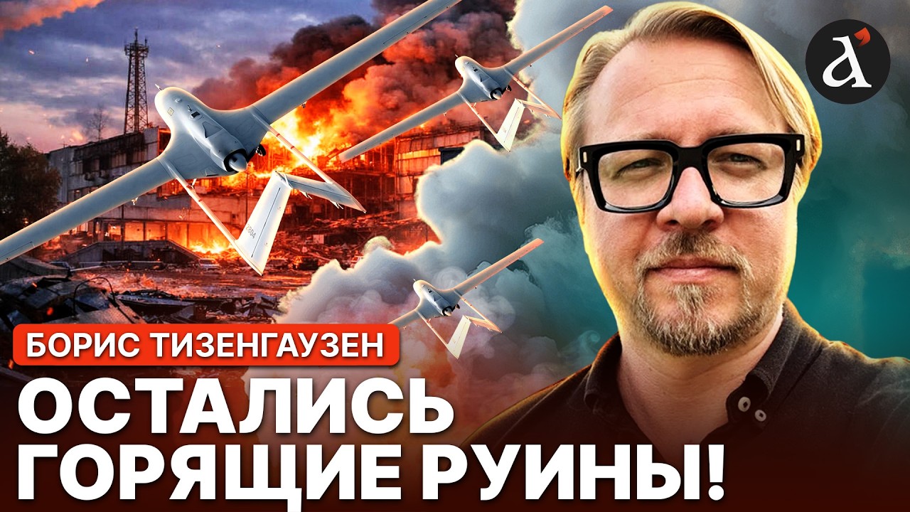 🔥СЛОЖИЛИСЬ ЦЕЛЫЕ КОРПУСА! Катастрофа на КЛЮЧЕВОМ объекте Кремля | Борис Тизенгаузен