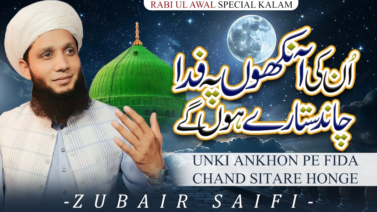 Unki Ankhon Pe Fida Chand Sitare Honge || Saifi Naat 2025 || Zubair Saifi | Ayaz Ahmad Podcast