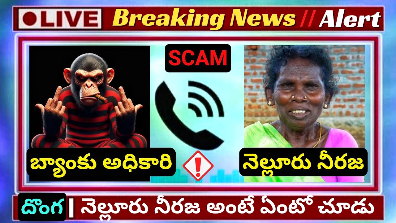 Kotak Mahindra Bank Recovery Calls | Karur Vysya Bank Calls | Funny Bank Calls Telugu | Prank Calls