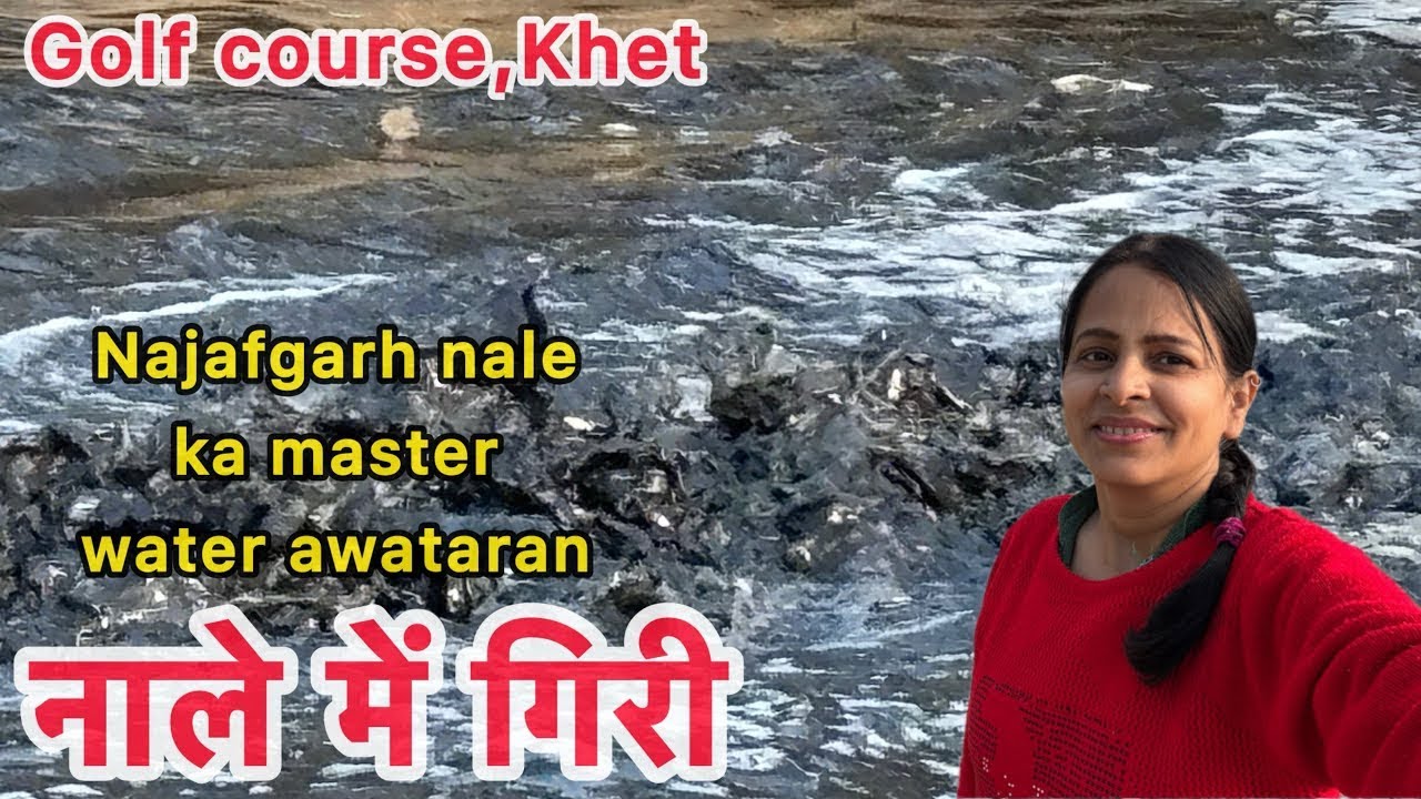 नाले में गिरी || afternoon walk pe aaj kya kya dekha ||golf course || village tour || vlog 