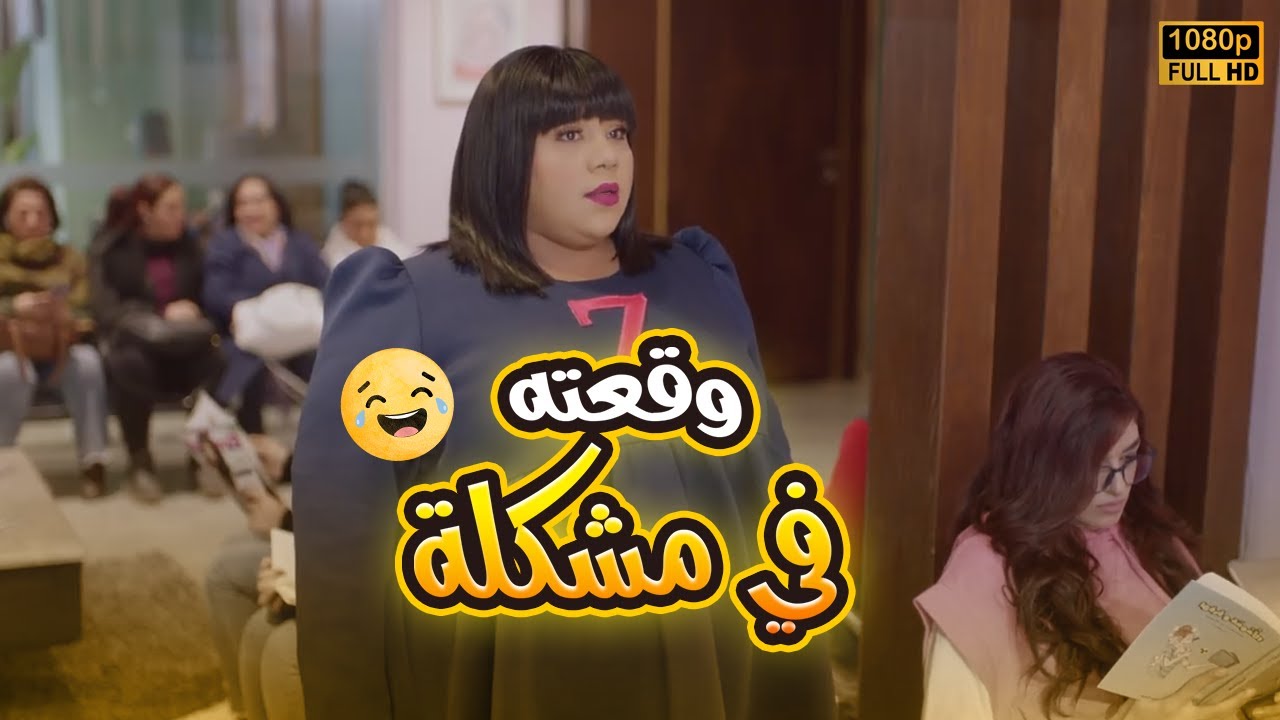 زومبا وقعت يوسف في مشكلة.. وخليته يدخل في خناقة🤣😂#في_بيتنا_روبوت2