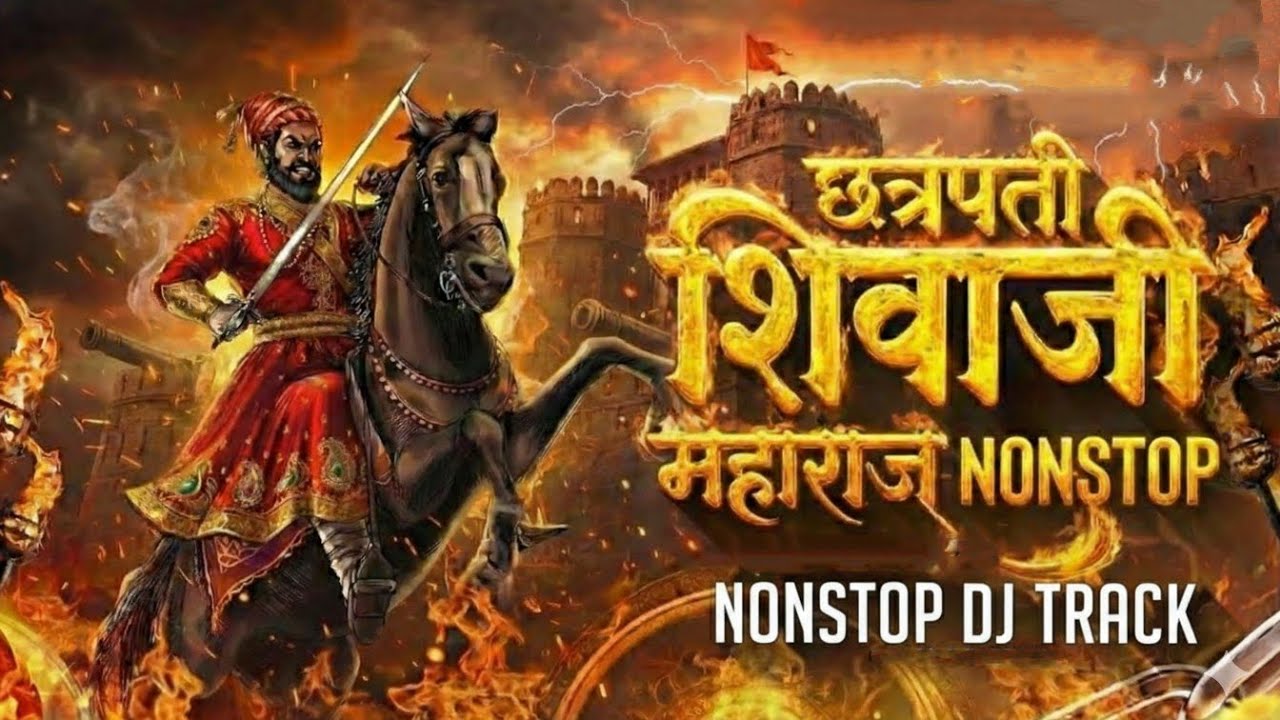 Shivaji Maharaj Dj Song Nonstop |Shivjayanti Nonstop Songs | Marathi Dj Song | roadshow bouncy track