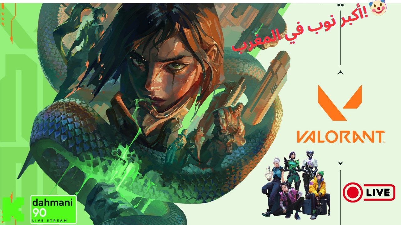 Valorant: نوب ولكن محظوظ! لقطات غريبة في فالورانت 🍀🎯