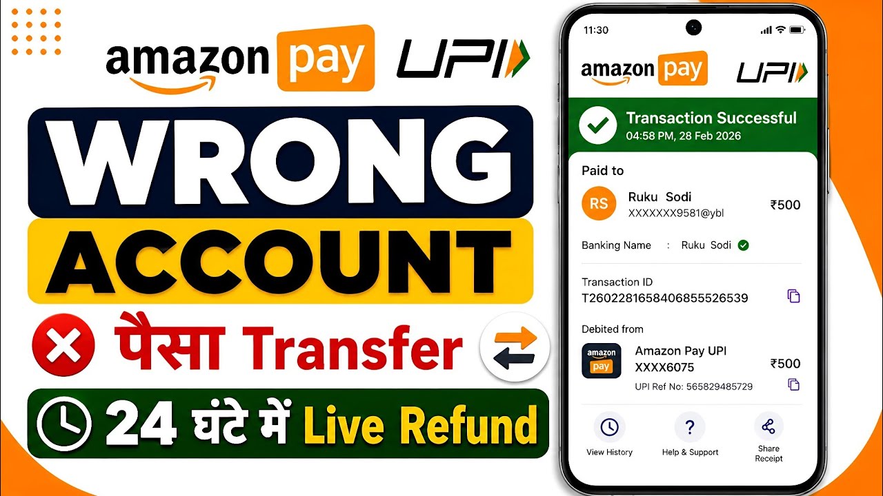 Amazon Pay Se Galat Payment Wapas Kaise Laye 2026 | Amazon Pay Wrong Transaction Refund