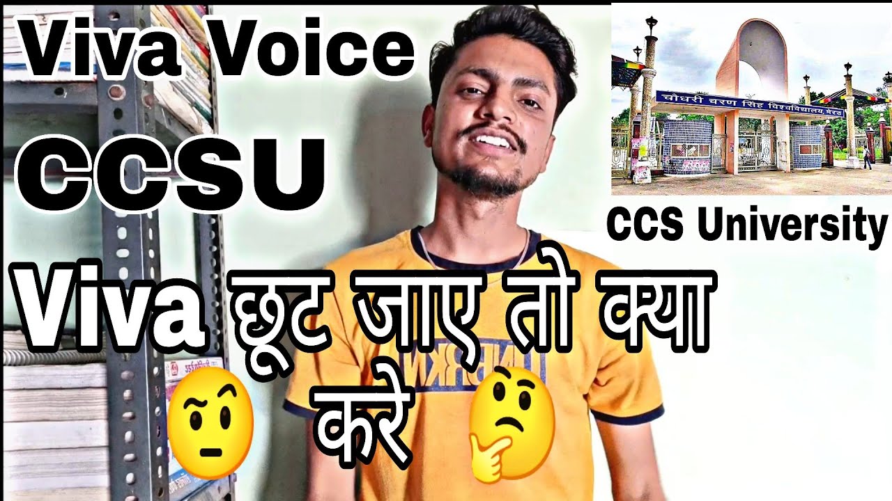 CCSU Viva छूट जाए तो क्या करे | Viva Voice मौखिक परीक्षा छूट जाए तो कब और कितने Time बाद दुबारा होगा