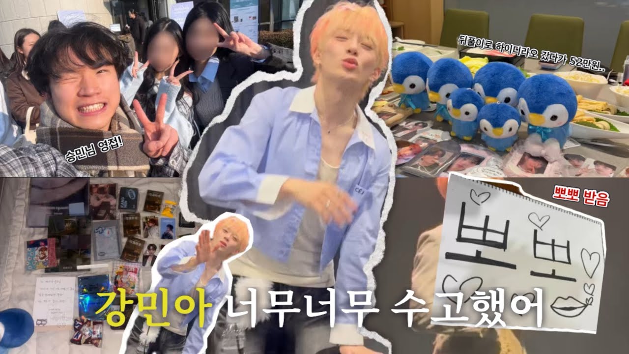 [베러 로그] 강민이 팬미팅 하바화 성공!! /덕질로그/베리베리/유강민/팬미팅/하이바이회