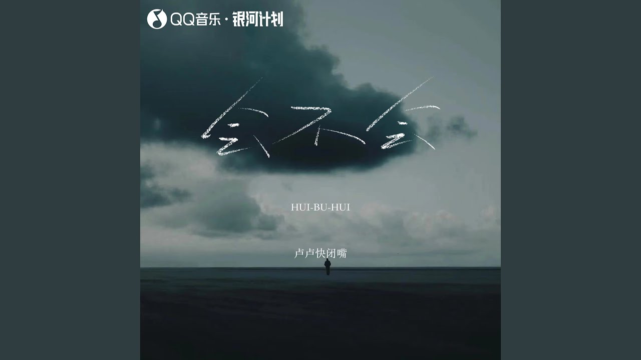 会不会