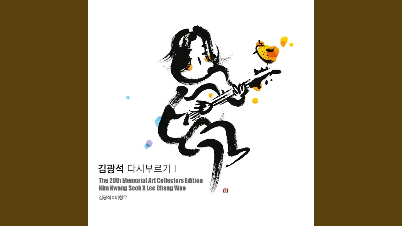 흐린 가을 하늘에 편지를 써